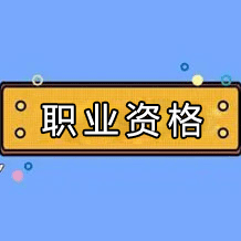 2025年上半年江蘇省軟考(計(jì)算機(jī)技術(shù)與軟件專業(yè)技術(shù)資格考試)報(bào)名通知